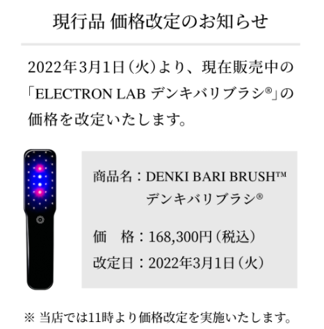 電気バリブラシはどこで買える？おすすめの販売店・最短・最安値はここ