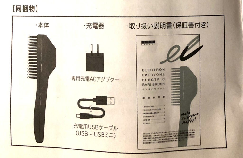 サイズ変更オプション デンキバリブラシ/化粧箱 充電器 保証書あり